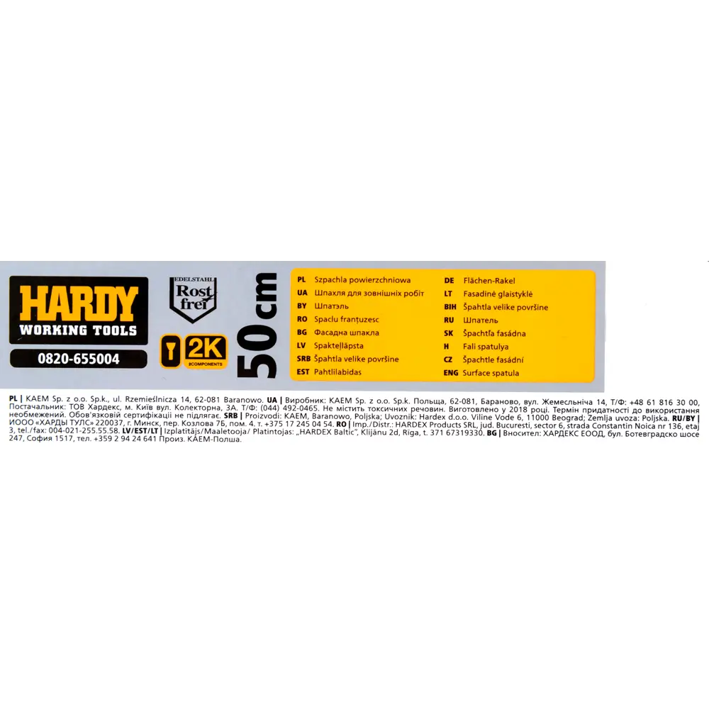 Шпатель фасадный Hardy 0820-655004 500 мм, алюминий, двухкомпонентная ручка STLM-2055217 - Вид №3