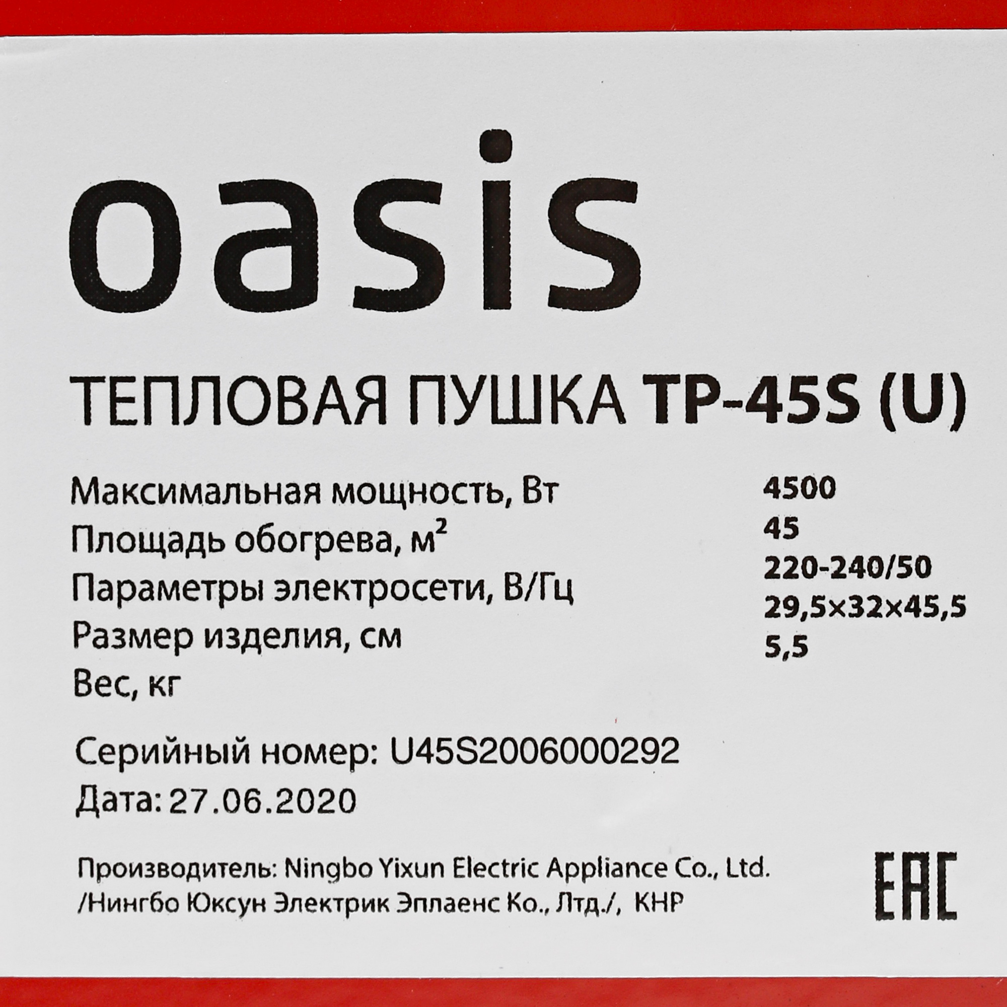 5082136 Тепловая пушка электрическая OASIS TP-45S STDN-0113053 - Вид №4
