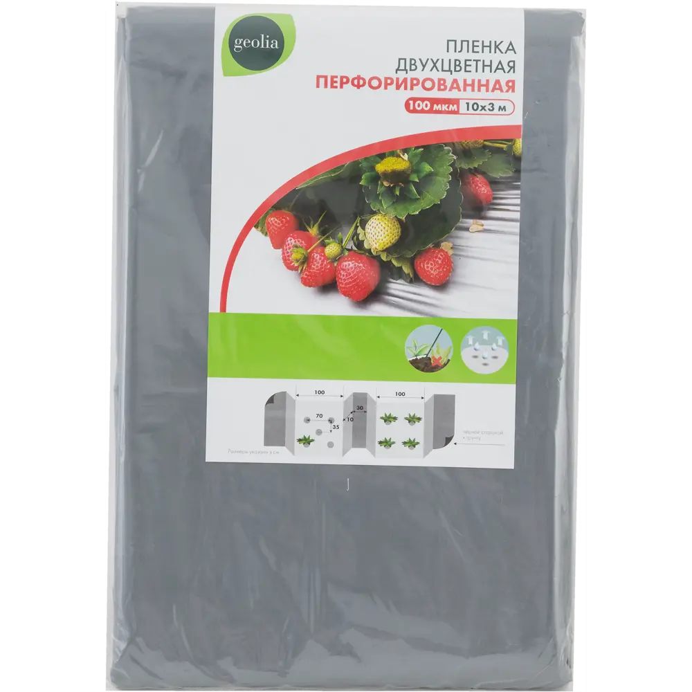 GEOLIA Двухцветная мульчирующая пленка 3х10 м для защиты растений 82572973 STLM-0030325 - Вид №1