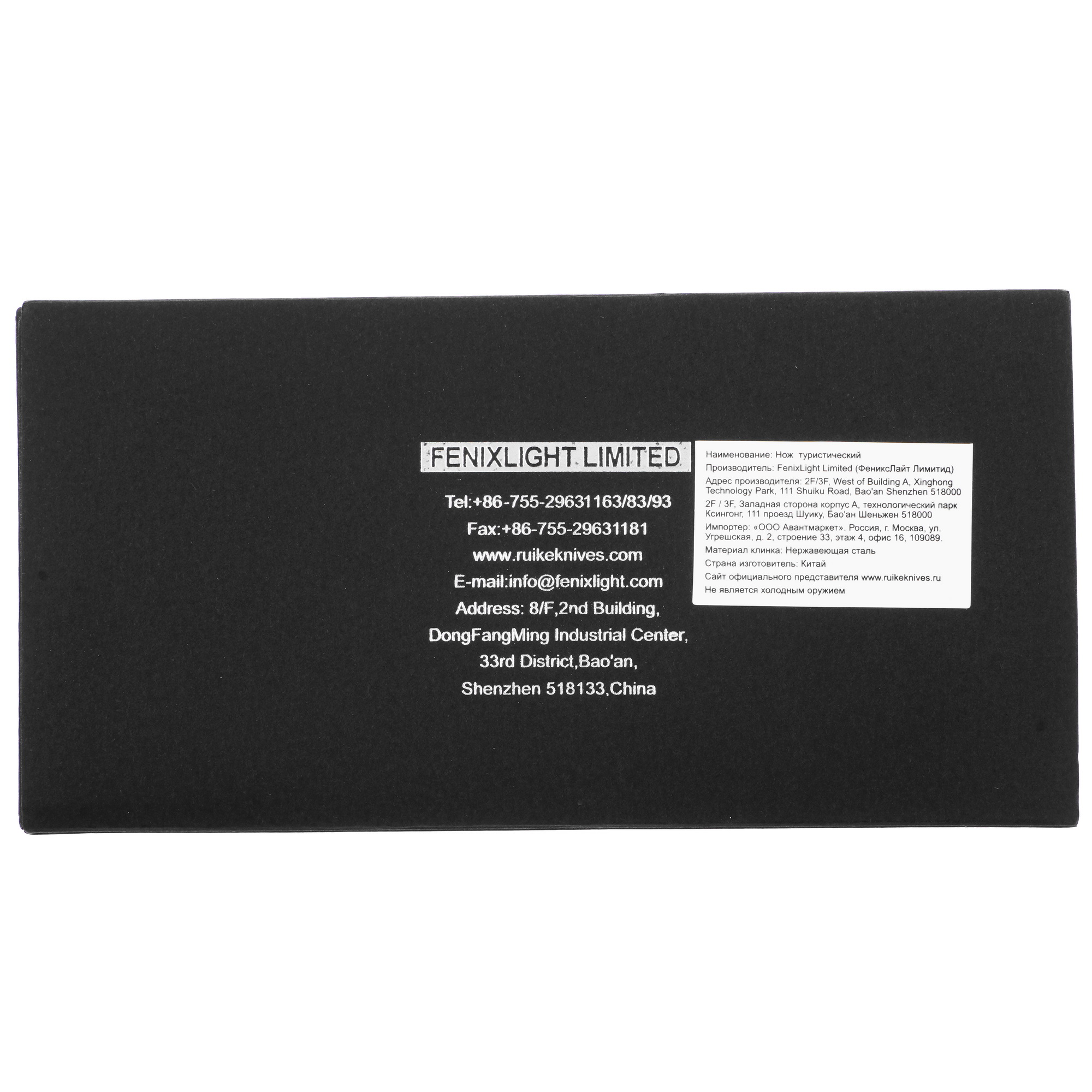 Швейцарский нож Ruike LD32-B 5403188 STDN-0032835 - Вид №8