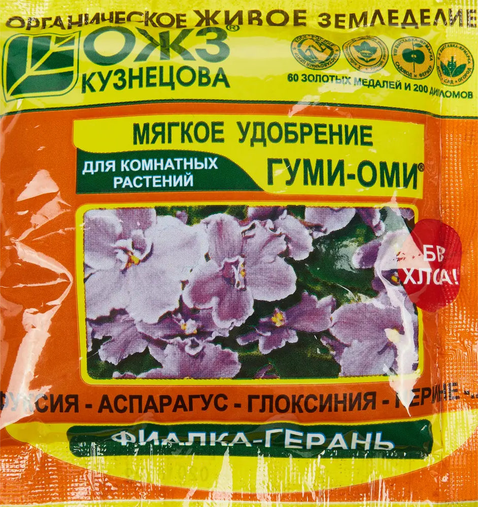 Santreyd Гуми-Оми — минеральное удобрение для комнатных растений 50г 83738766