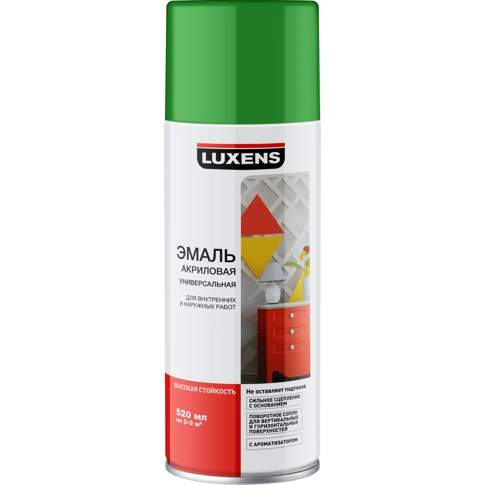 Эмаль аэрозольная Luxens цвет салатовый 0.52 л 82519567 STLM-2116943 