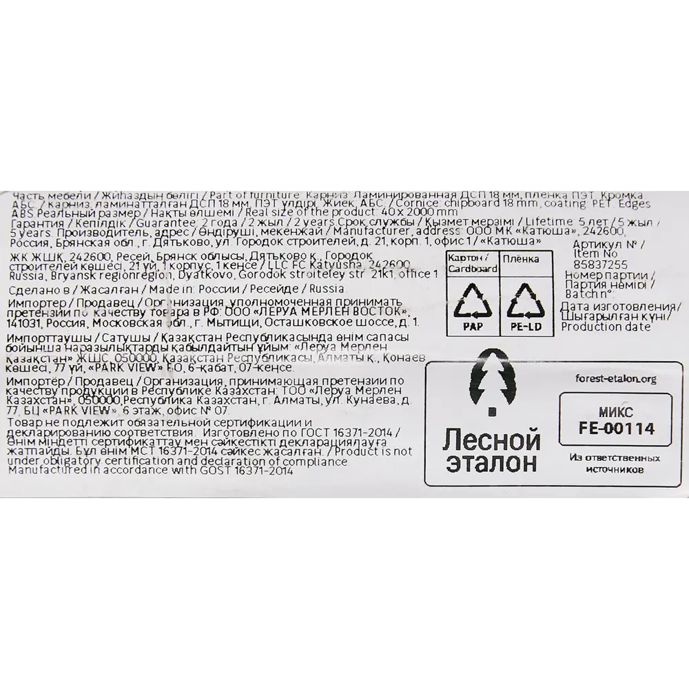 Карниз для кухонного шкафа DELINIA ID София грей 200 см - серый матовый 85837255 STLM-0876909 - Вид №18