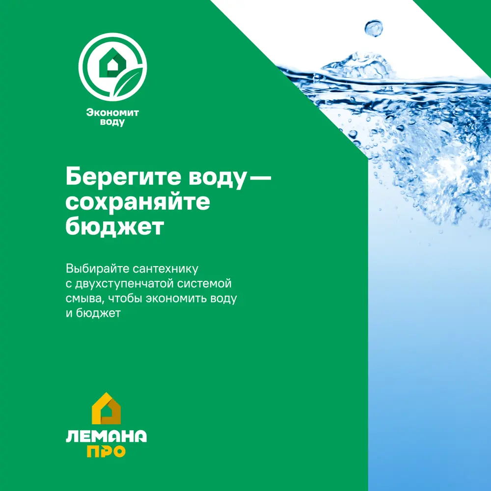 Комплект инсталляция с унитазом Aquatek Амадео безободковый с микролифтом с клавишей цвет хром 89363236 STLM-2211907 - Вид №22