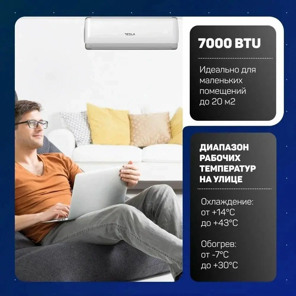 Сплит-система Tesla TA22FFML-07410A 7K BTU охлаждение/обогрев STLM-2182551 - Вид №5