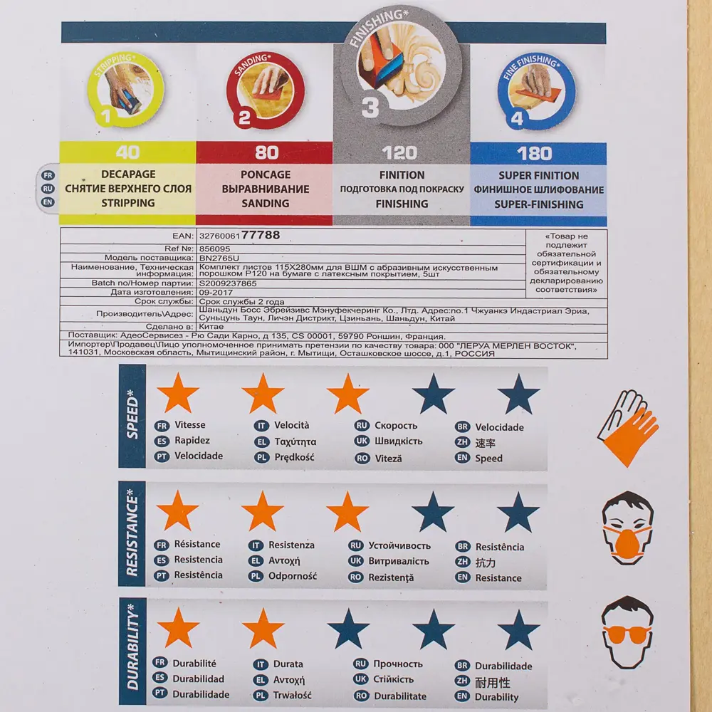 DEXTER Шлифовальные листы P120 для вибрационной машины 115х280 мм, 5 шт 18783795 STLM-0012666 - Вид №3