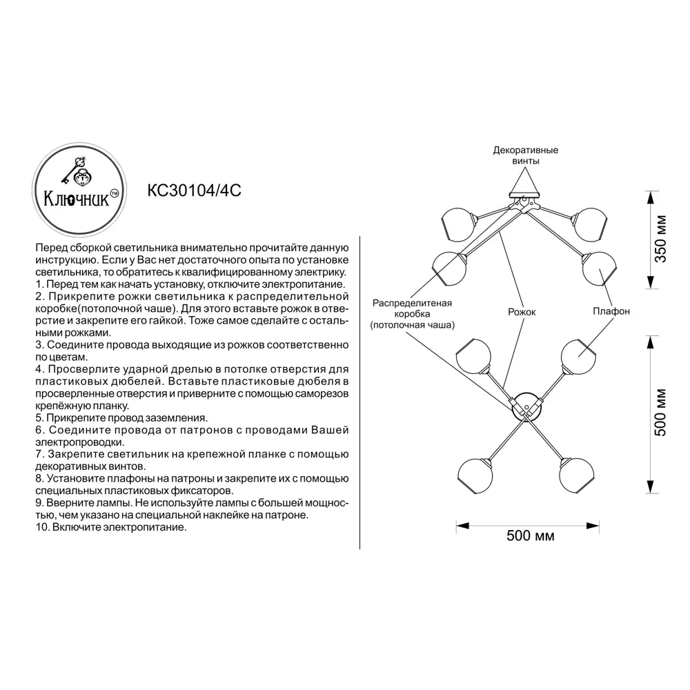 Светильник Ключник Объектив КС30104/4C E27 4x60 Вт, цвет черный STLM-2200226 - Вид №6