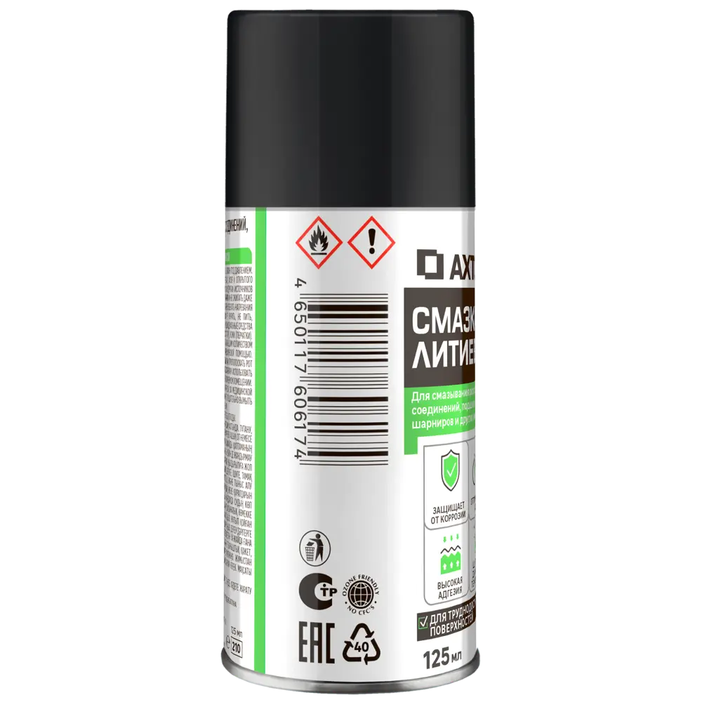 Литиевая смазка Axton аэрозоль для механизмов 125 мл 86393655 STLM-0068479 - Вид №3