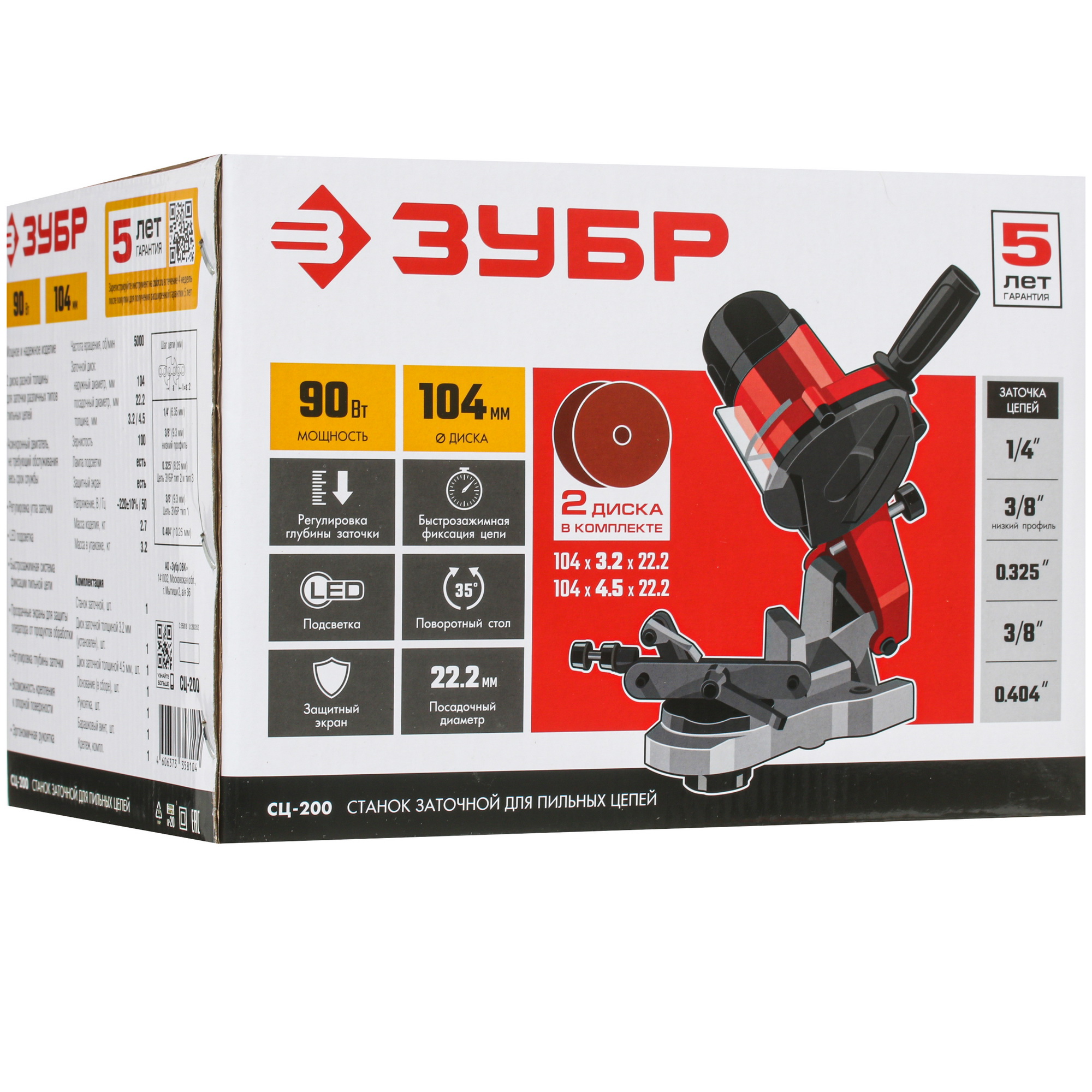 Станок для заточки пильных цепей Зубр СЦ-200 5305678 STDN-0111712 - Вид №9
