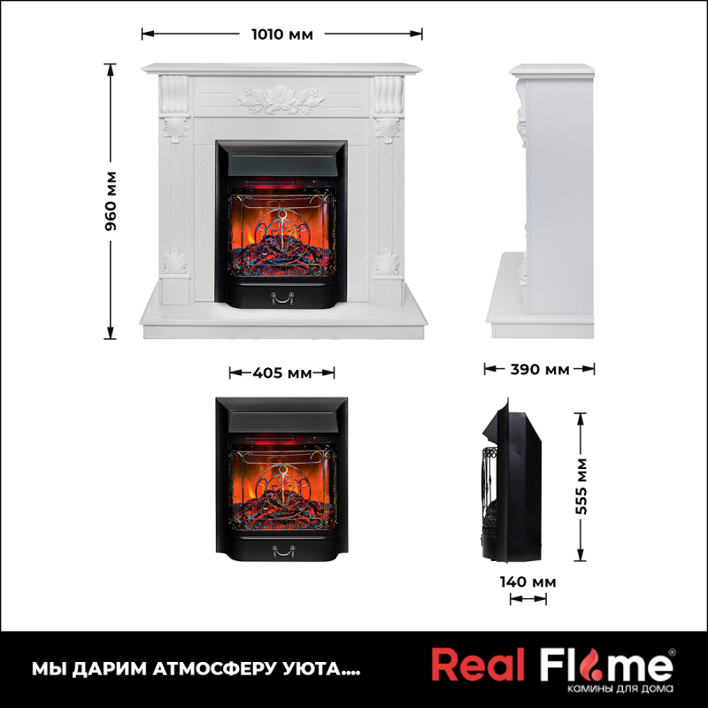 5342355 Каминокомплект RealFlame Ottawa WT + Majestic Lux S BL STDN-0055220 - Вид №12