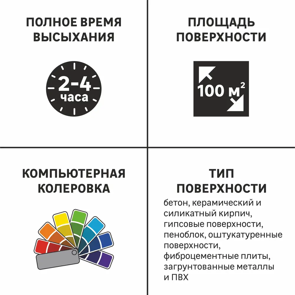 Фасадная краска LUXENS для наружных работ с онлайн-колеровкой 17136300 STLM-0007553 - Вид №2