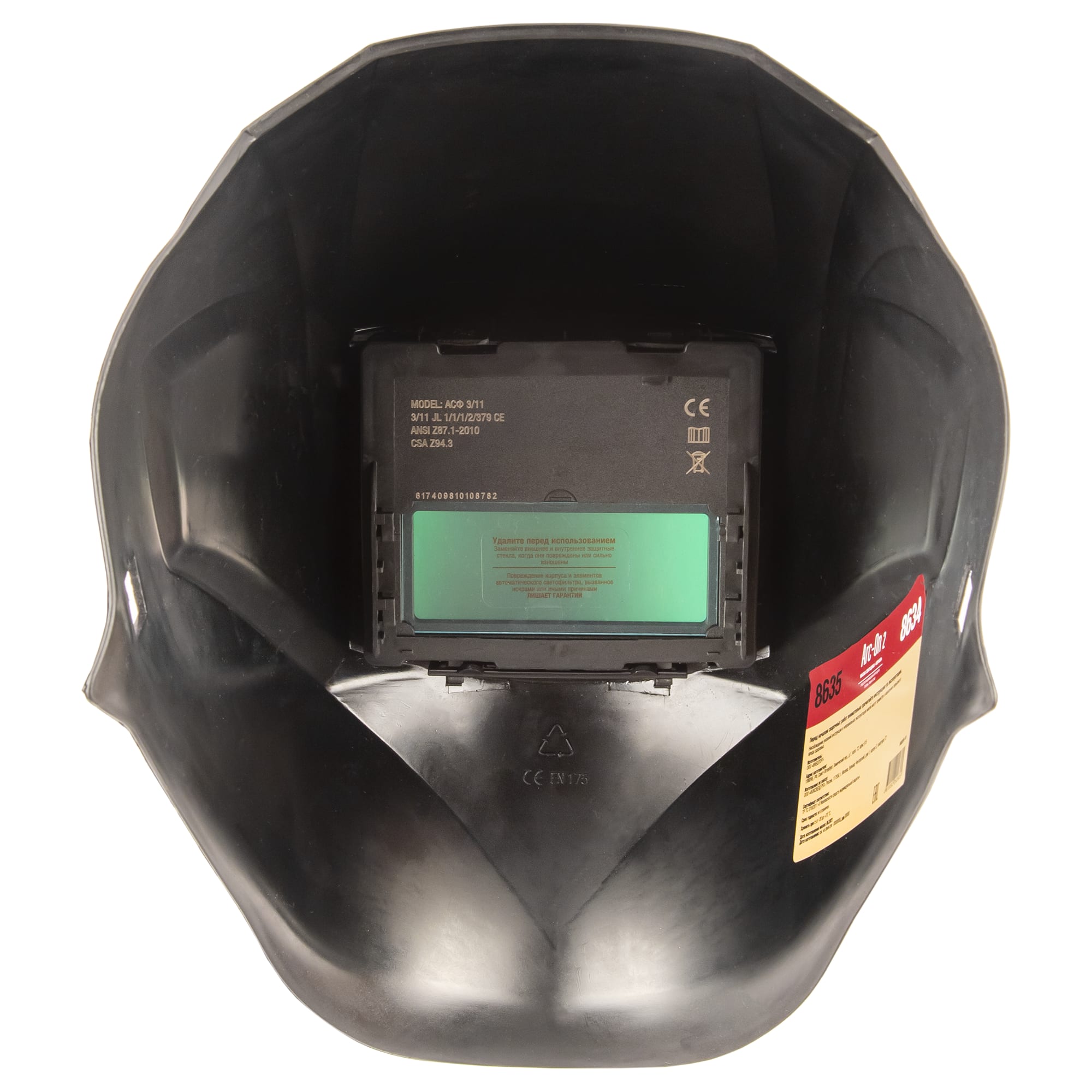 88293636 Маска сварщика Хамелеон ARC-ON 2 Santreyd  - Вид №4