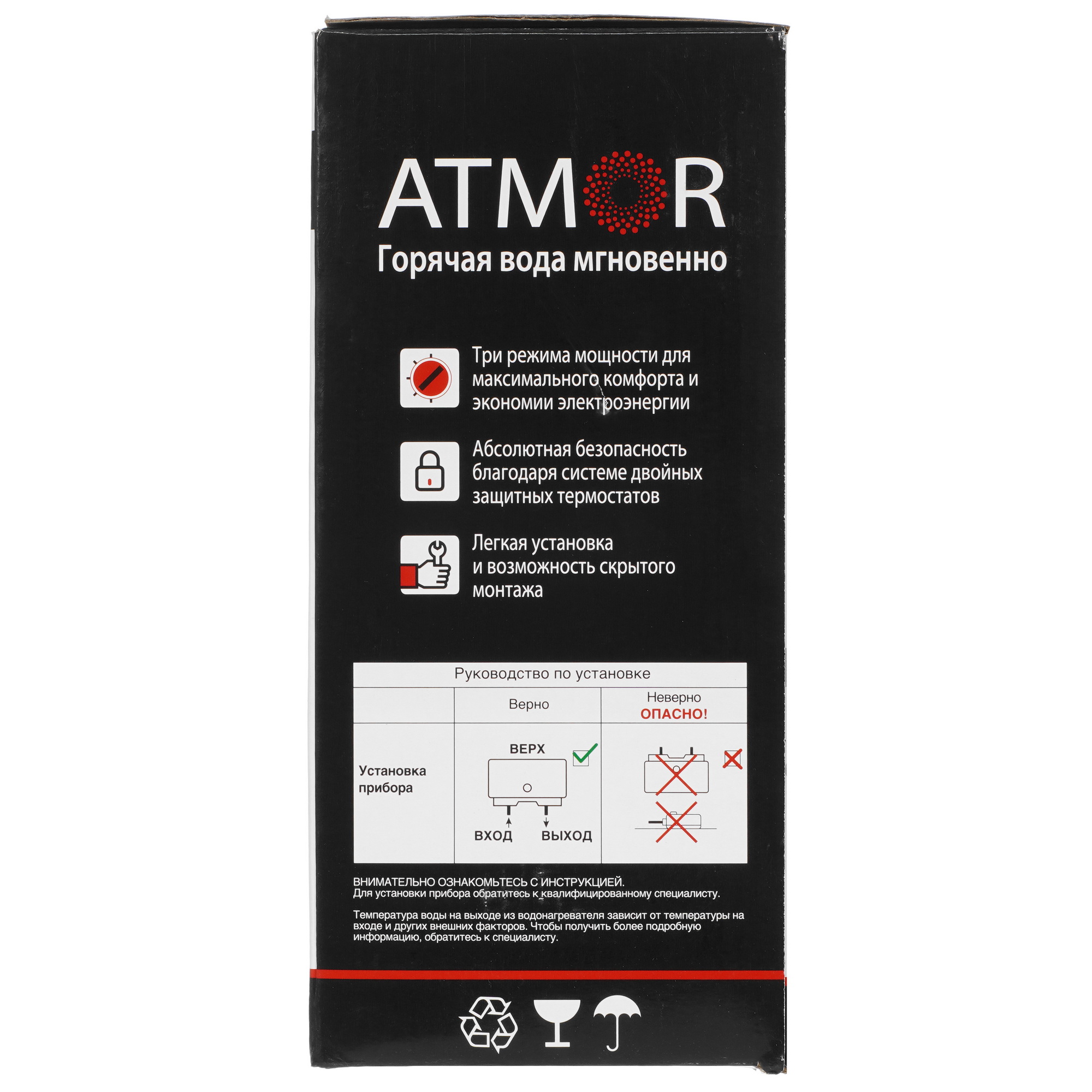 9973695 Водонагреватель электрический Atmor SELECT 12 KW TR STDN-0010795 - Вид №6