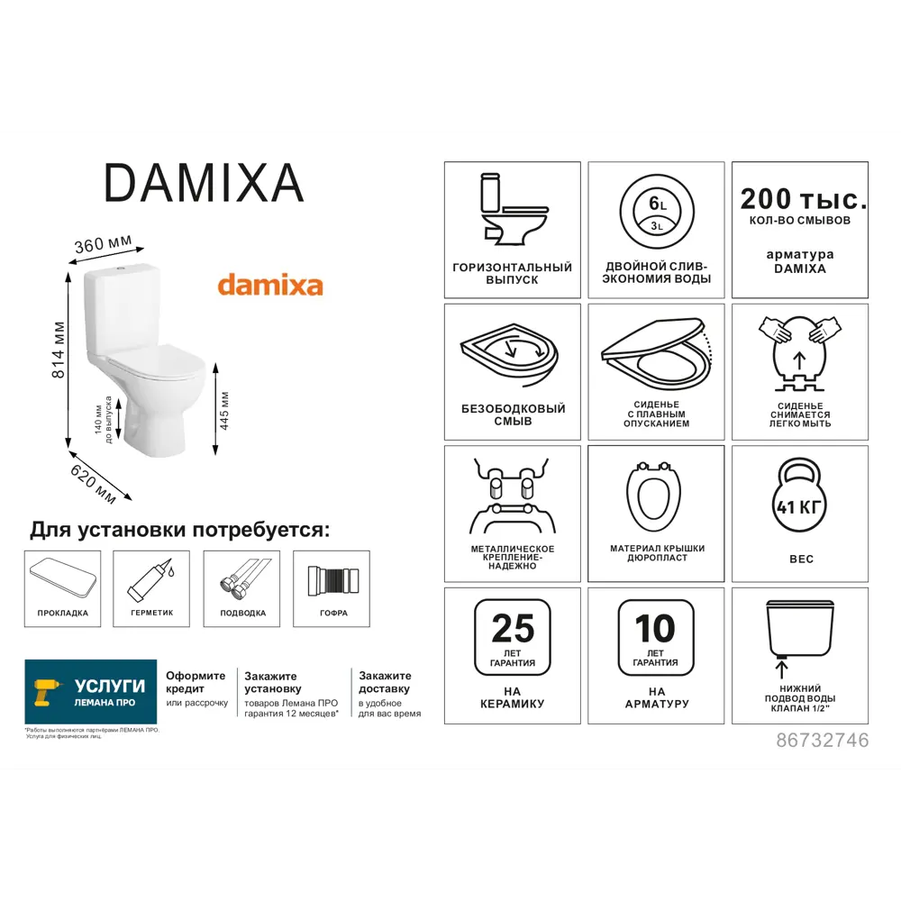 Унитаз-компакт Damixa горизонтальный выпуск с сиденьем микролифт Skyline STLM-2164500 - Вид №2