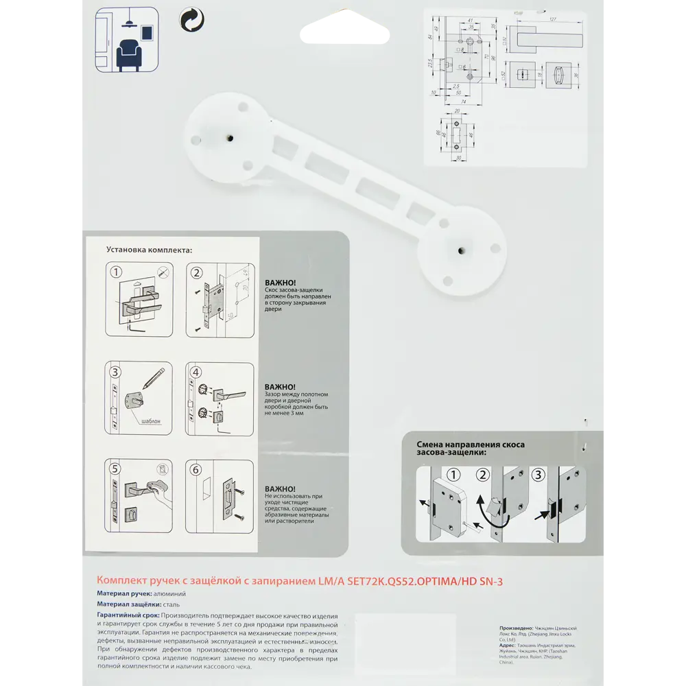 Дверные ручки Punto Optima с системой запирания для межкомнатных дверей 85202294 STLM-0059801 - Вид №2