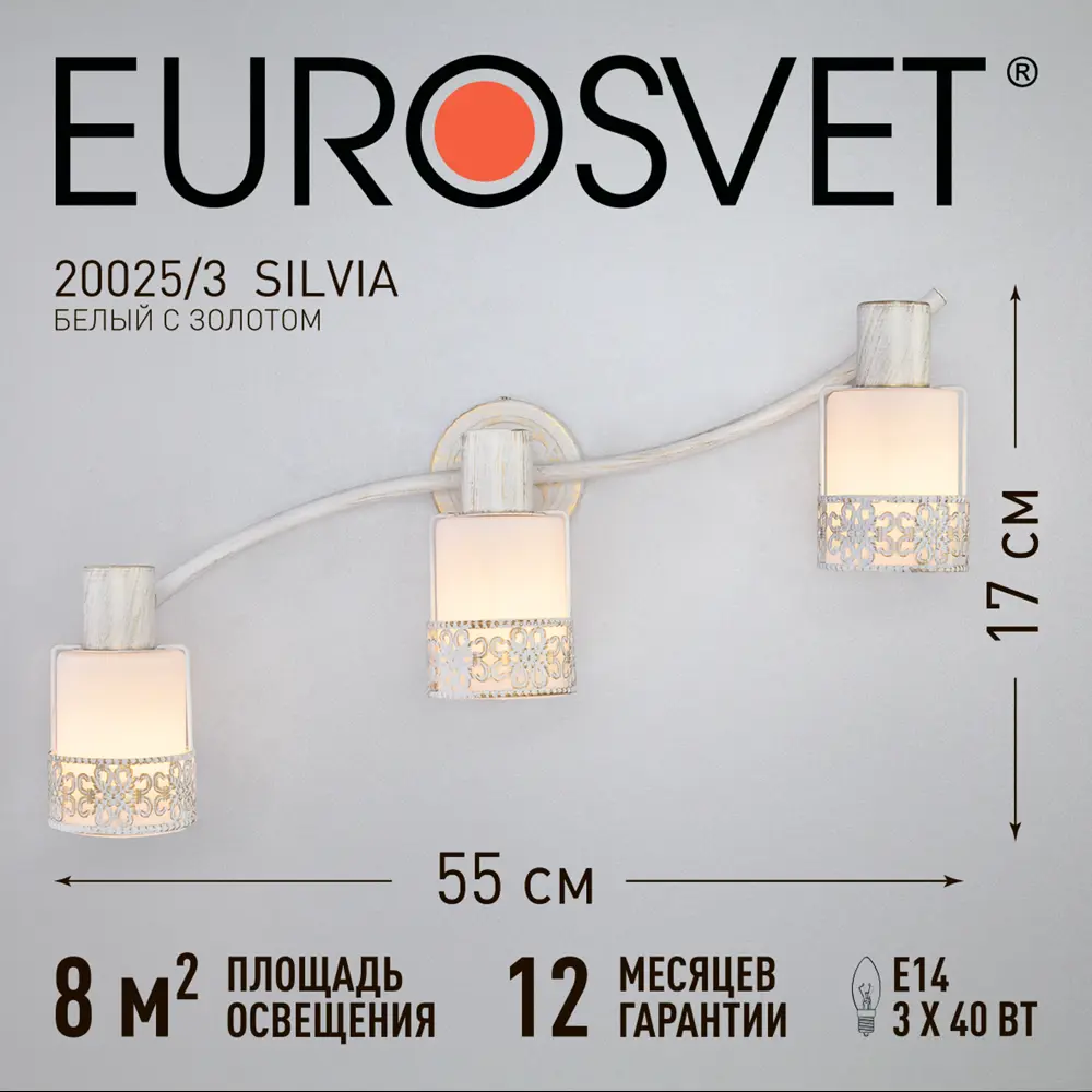 Спот поворотный Eurosvet 20025/3, 8 м², 3 лампы, цвет белый с золотом 88281162 STLM-2043069  - Вид №8
