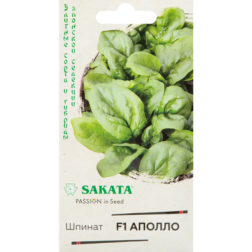 Шпинат Аполло F1 Саката Н21 1 г 83583251 STLM-2061757 ГАВРИШ 