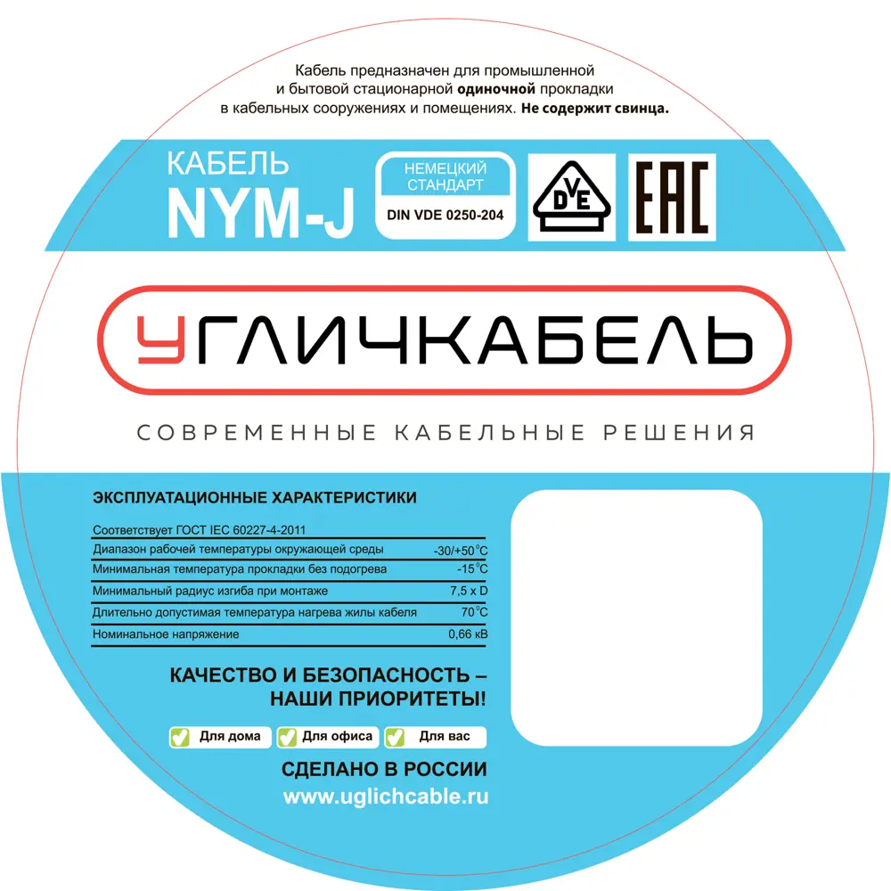 Электрический кабель Угличкабель NYM-J 3x2.5 20 м 89456282 STLM-2149840  - Вид №3