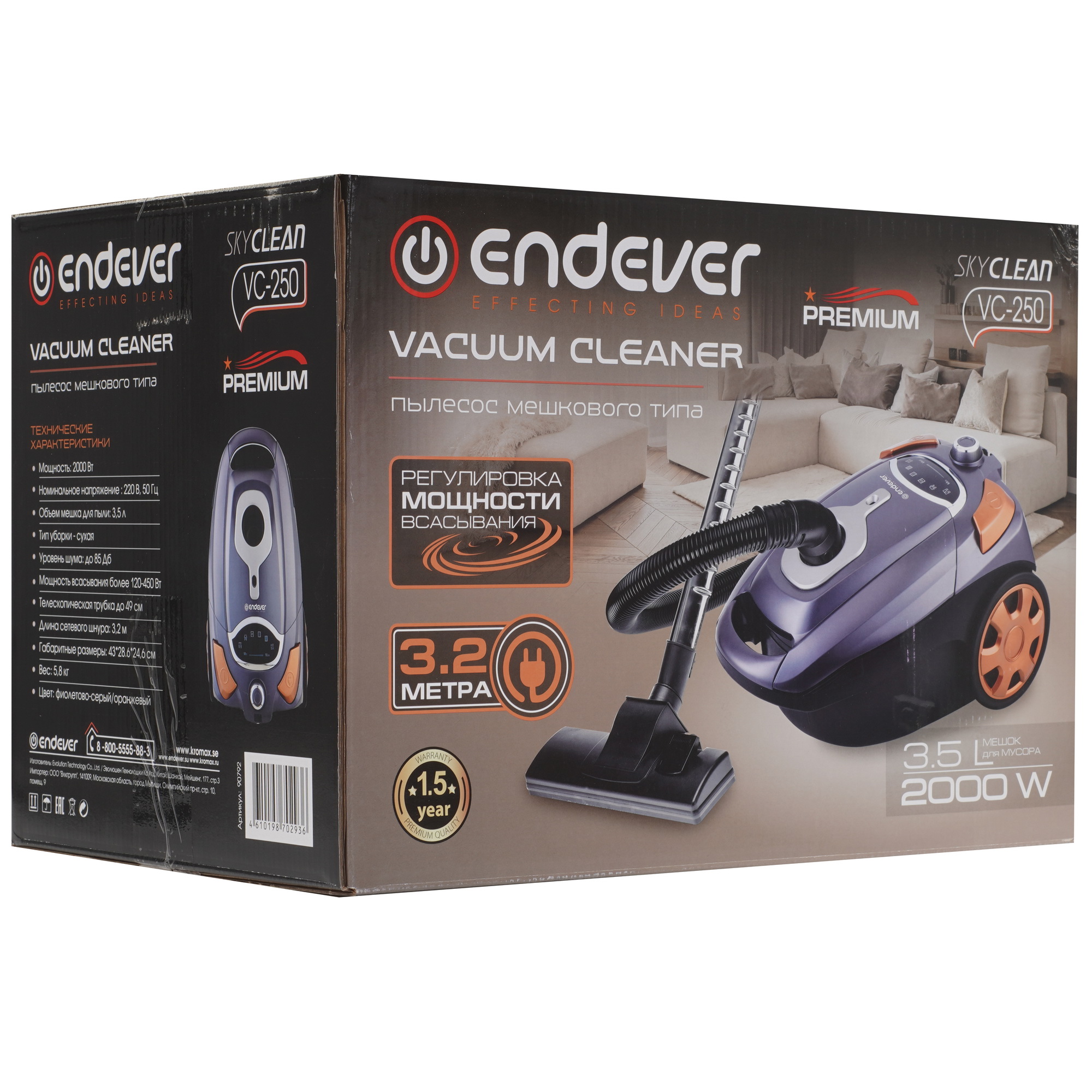 9268002 Пылесос Endever SkyClean VC-250 фиолетовый STDN-0013673 - Вид №14