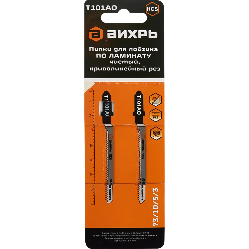 Пилка для лобзика Вихрь Т101АО: чистый рез по ламинату, 2 шт 85121103 STLM-0059067 - Вид №3