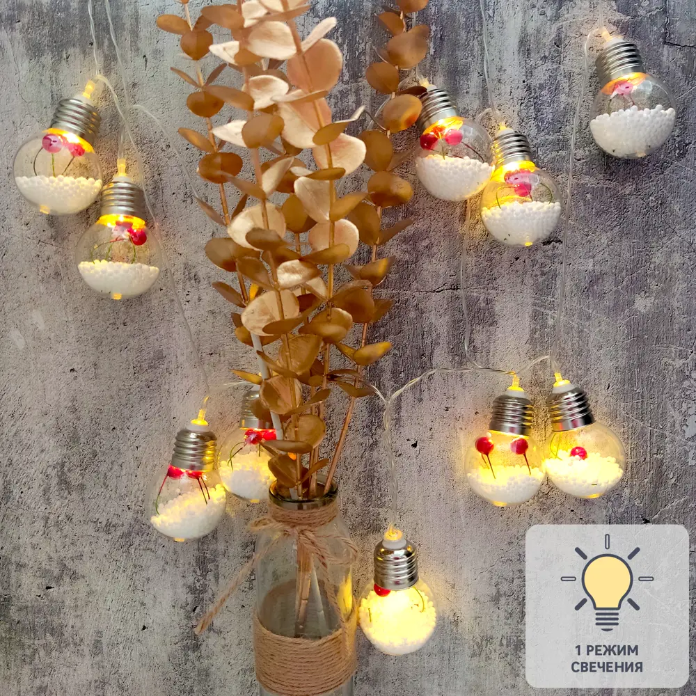 88943036 Электрогирлянда Лампочки 20x0.5 м теплый белый свет STLM-0960566 Santreyd 