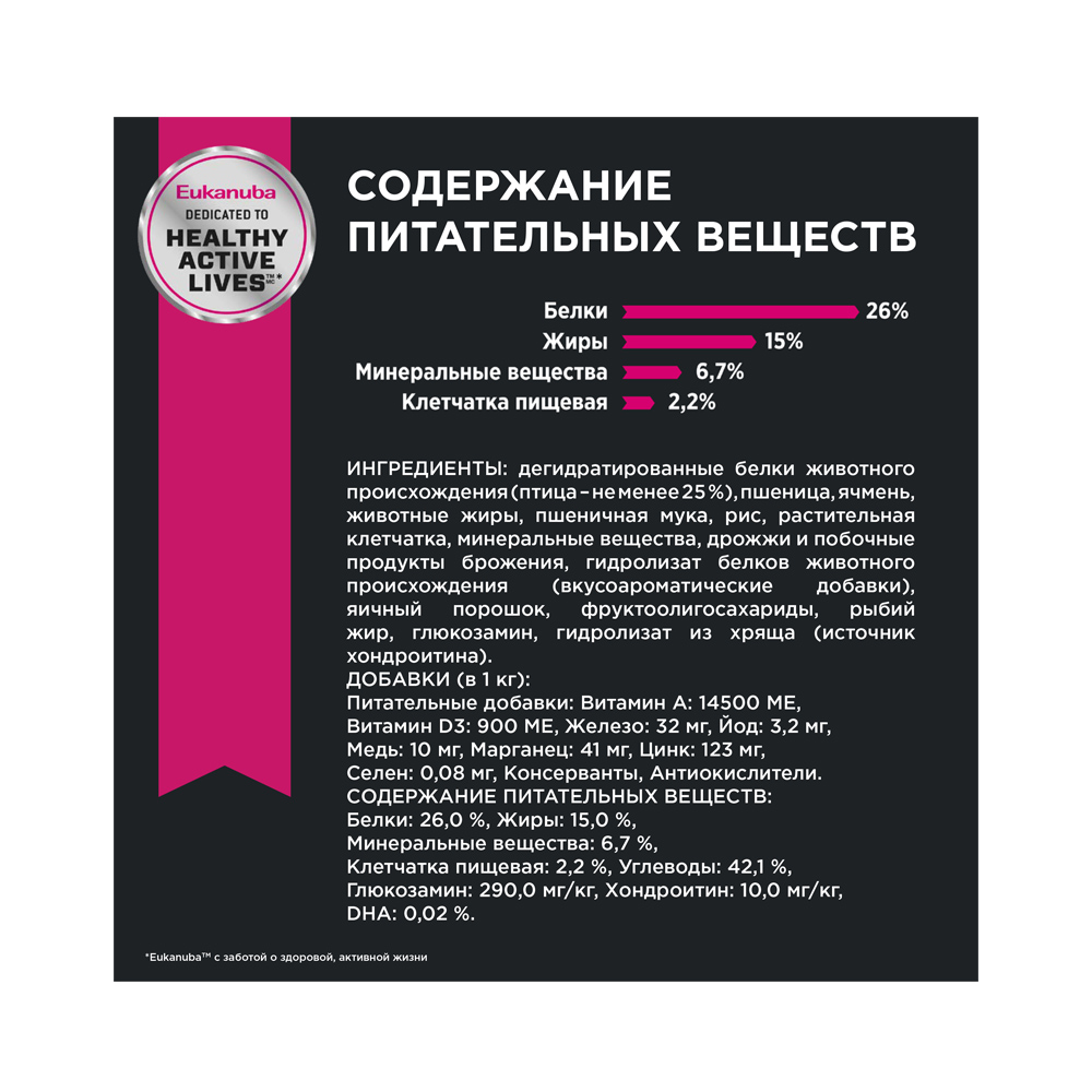 ПР0023009 Корм для собак для мелких и средних пород ягненок, рис сух. 12кг Eukanuba  - Вид №3