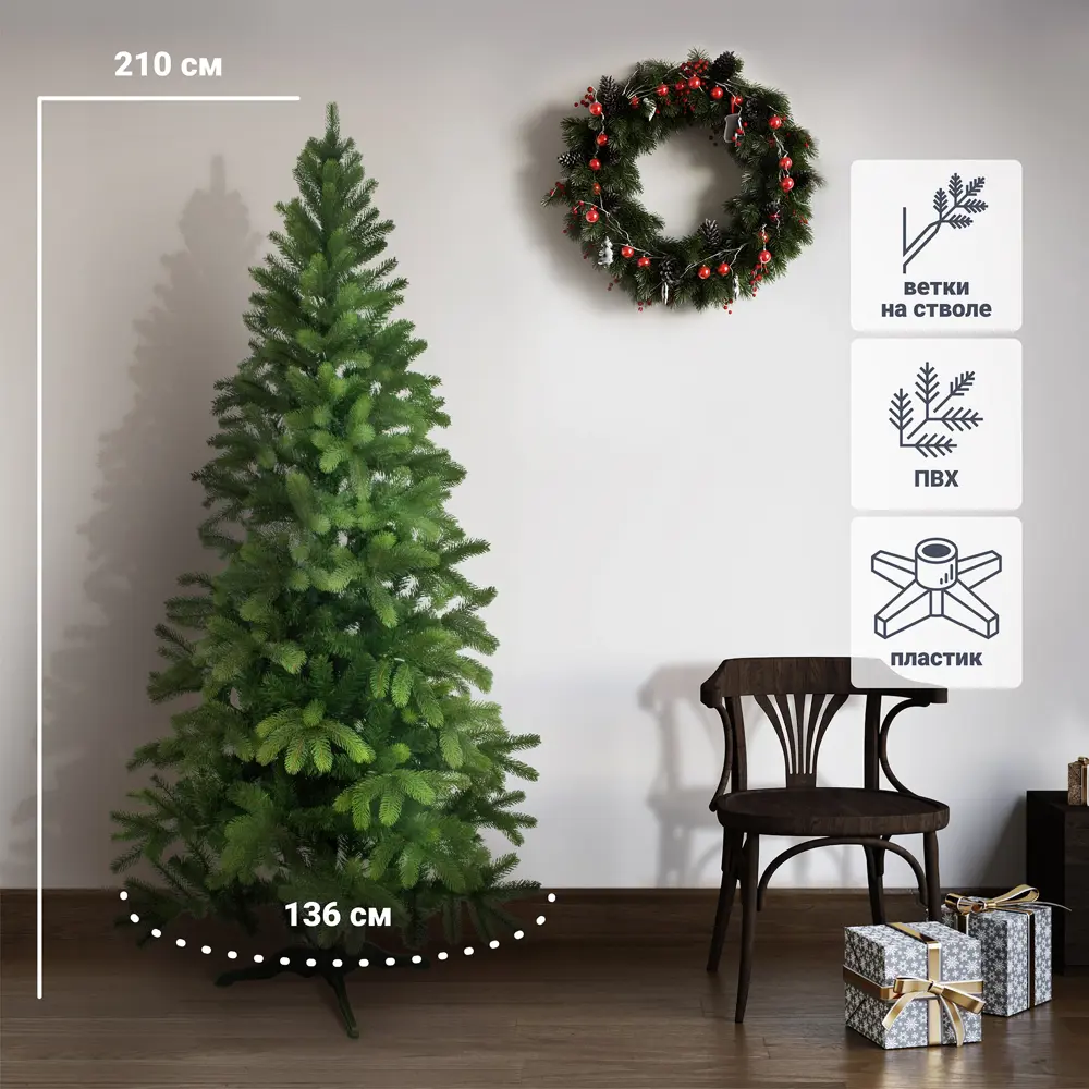 83246967 Ель новогодняя искусственная Оптима зеленая 2.1 м STLM-1468246 Santreyd 