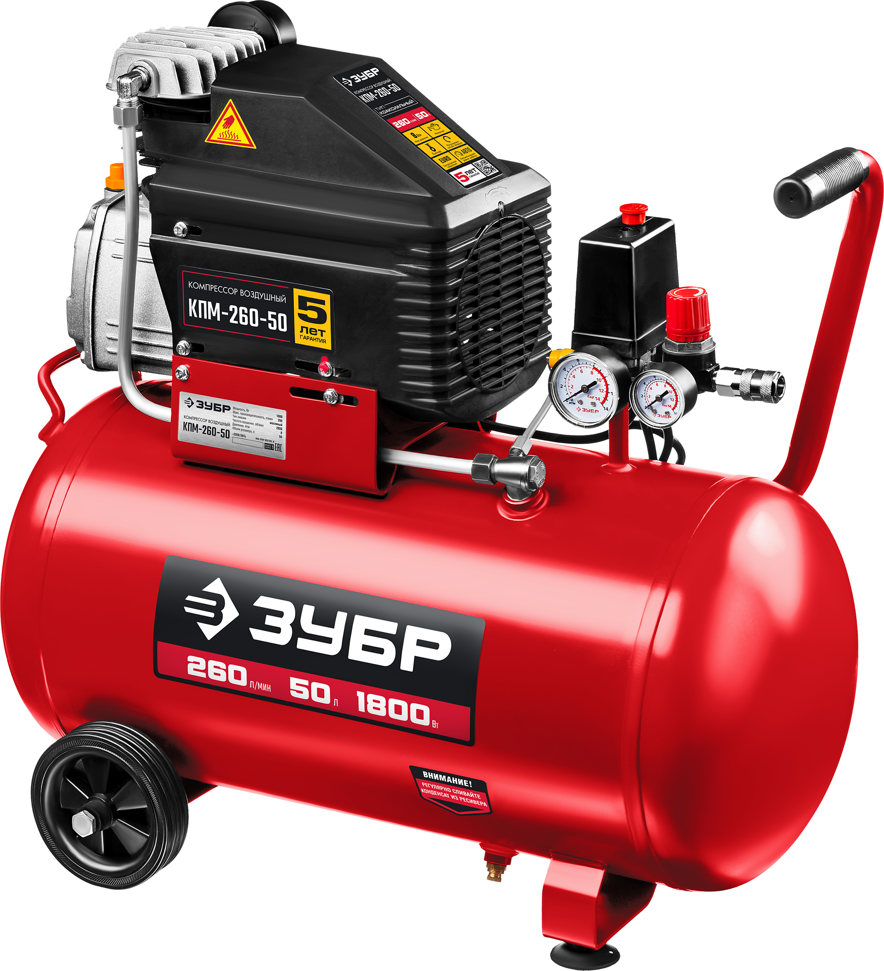 Компрессор поршневой масляный Зубр КПМ-260-50 5308100 STDN-0143638