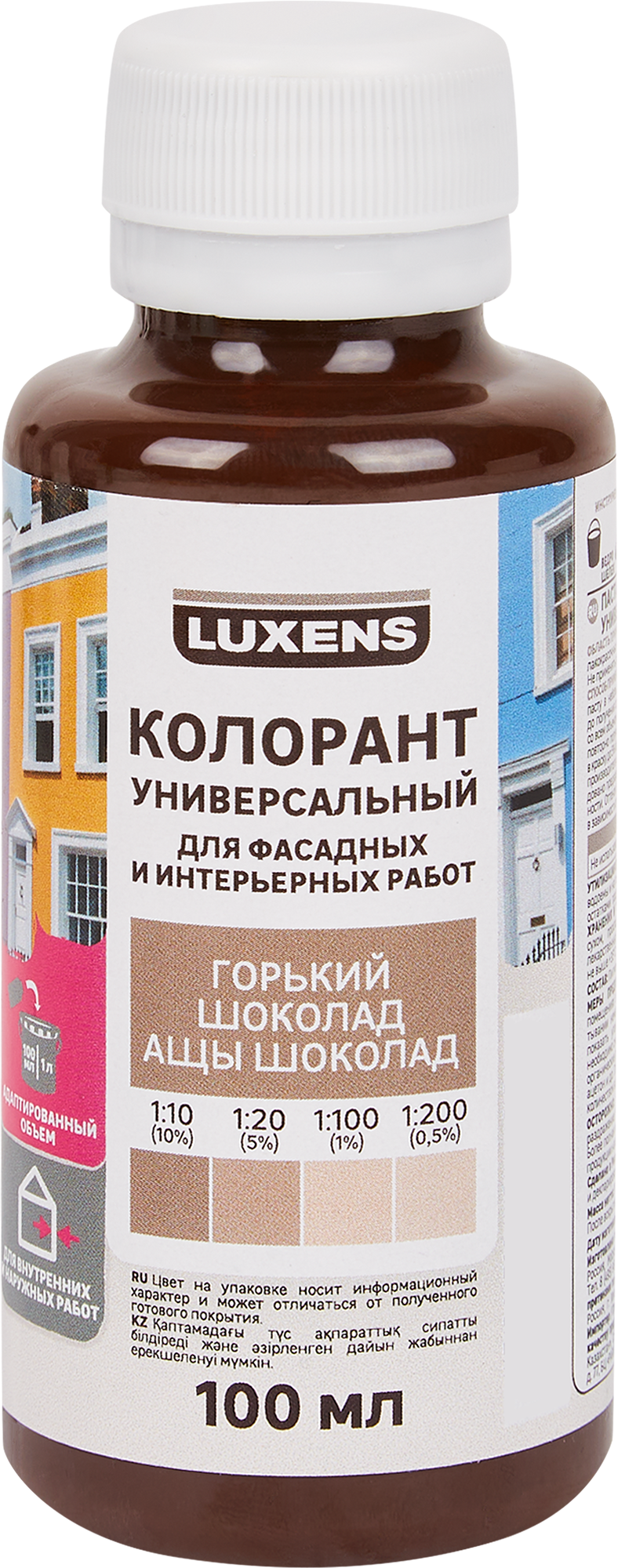 Колорант Luxens Горький шоколад 100 мл для декоративного покрытия 83738325