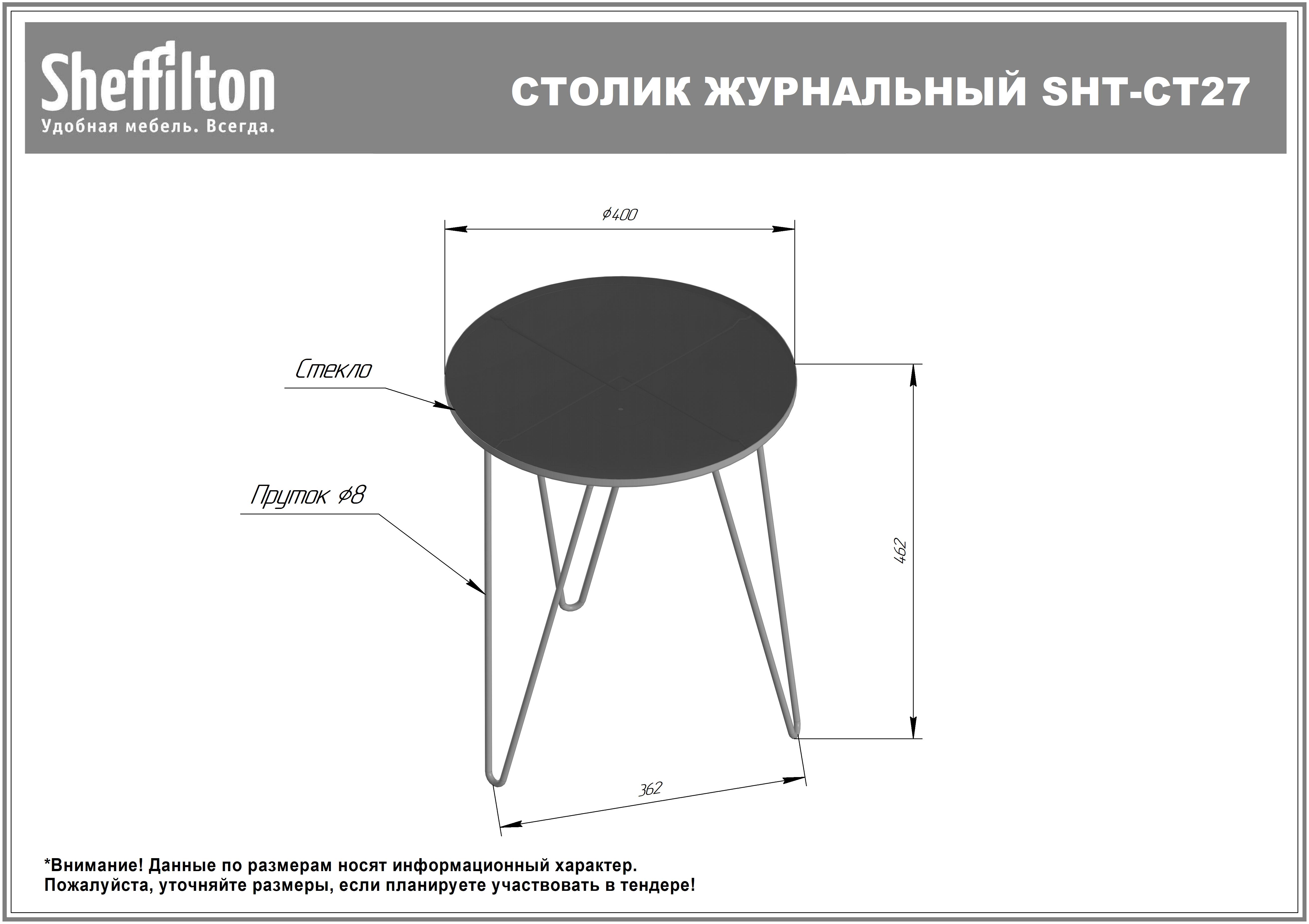 Столик кофейный SHT-CT27 Santreyd  - Вид №9