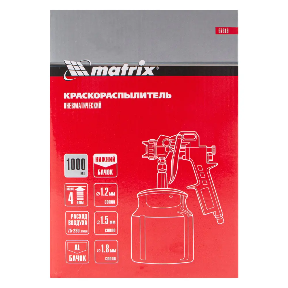 Краскопульт пневматический Matrix 57316 нижний бак 230 л/мин 1 л 87705572 STLM-2178610  - Вид №4