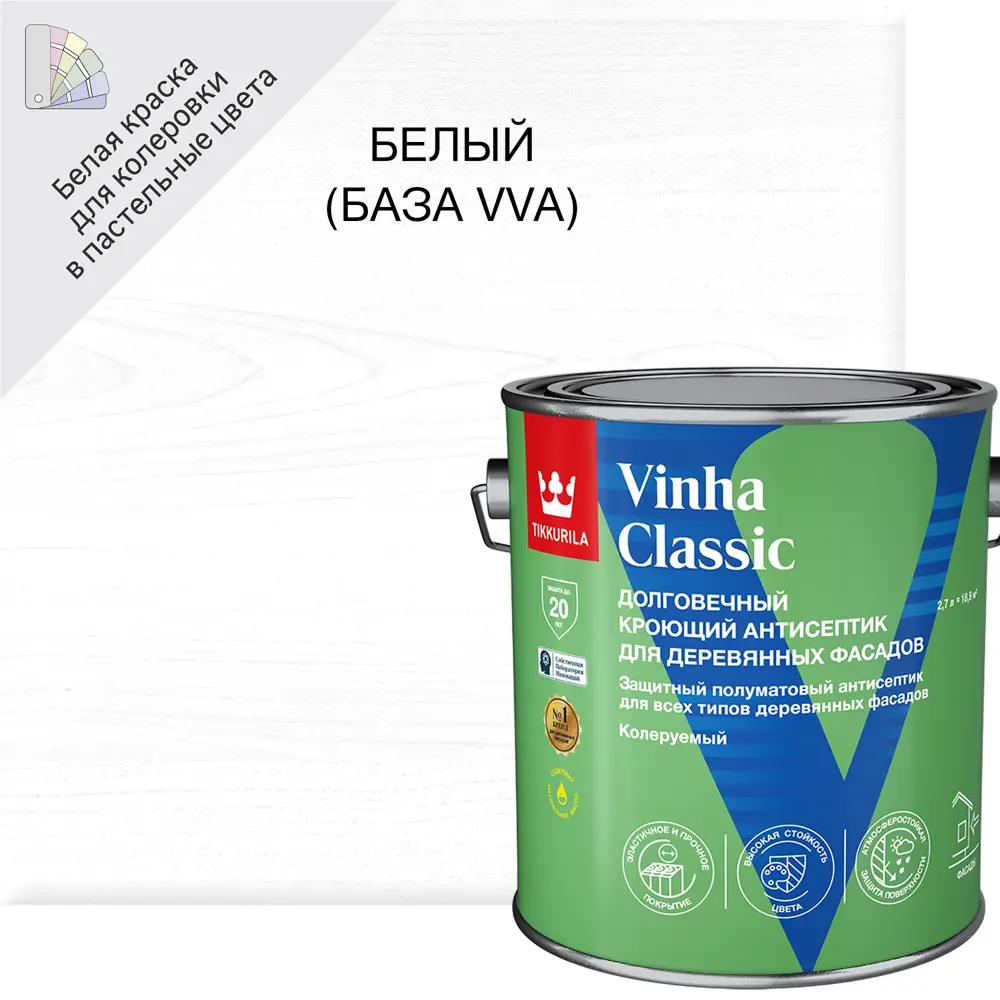 Антисептик Tikkurila Vinha Classic - защита и цвет для дерева 89350884