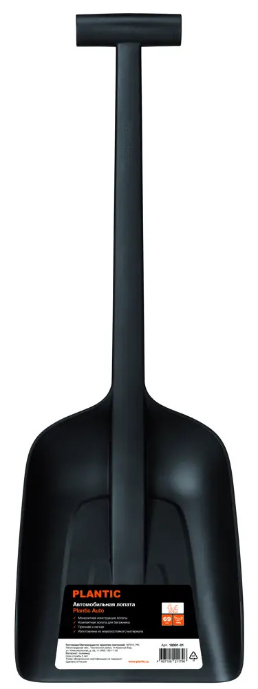Лопата снеговая Plantic Auto с пластиковым черенком 69 см 86931141