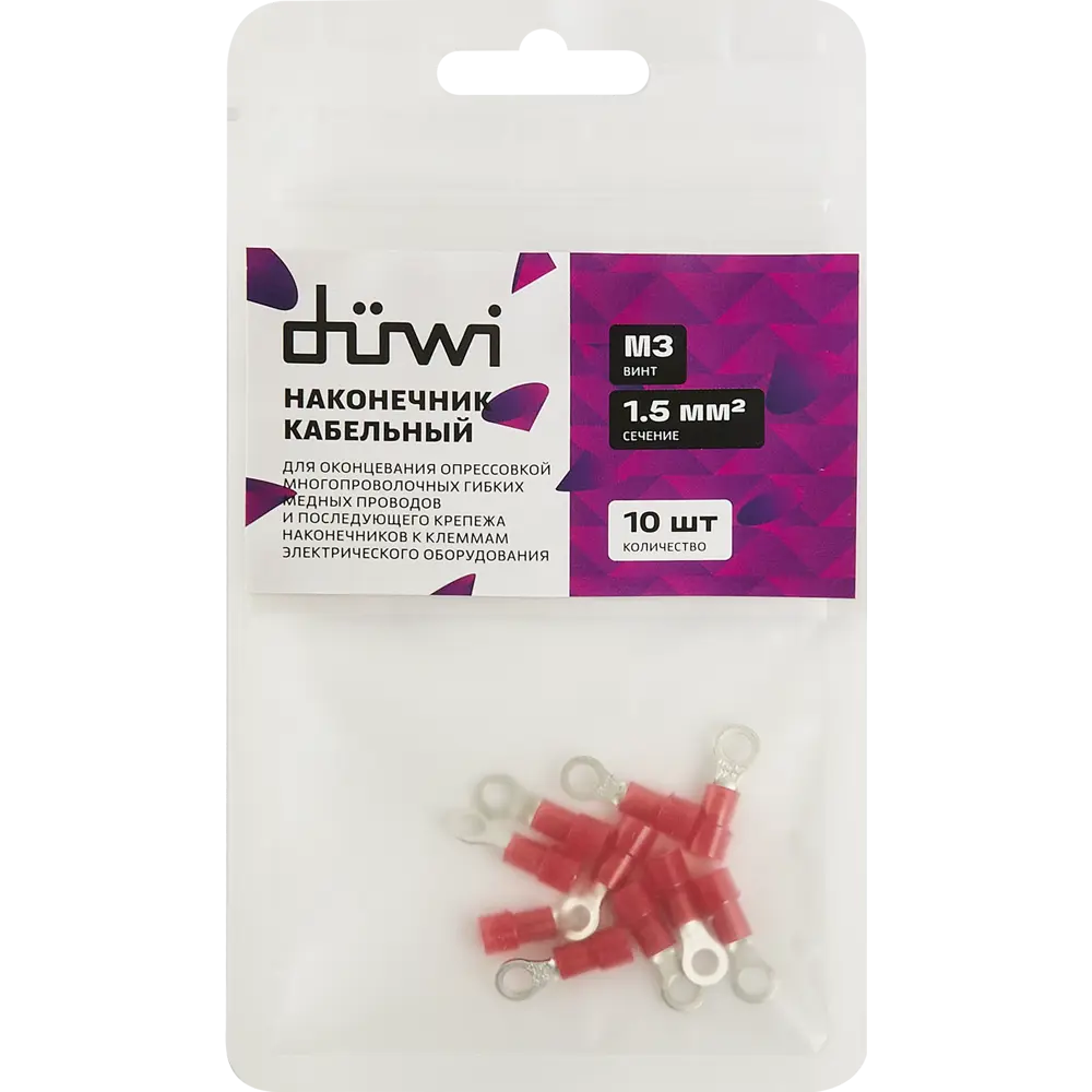 Santreyd Наконечник кольцевой изолированный НКИ красный для проводов 1.5-4 мм 87660305 STLM-1115353 - Вид №3