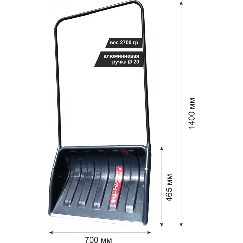 Скрепер для уборки снега Пилатус 70x46x5 см, полипропилен Инструм-Агро STLM-2038163 - Вид №1