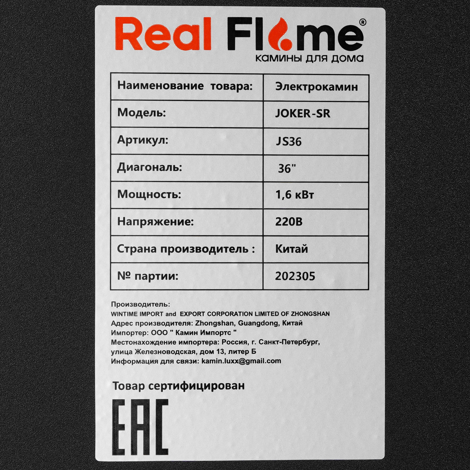 9040729 Каминокомплект RealFlame CATANIA 36 WT F611 + JOKER 36 STDN-0087397 - Вид №5