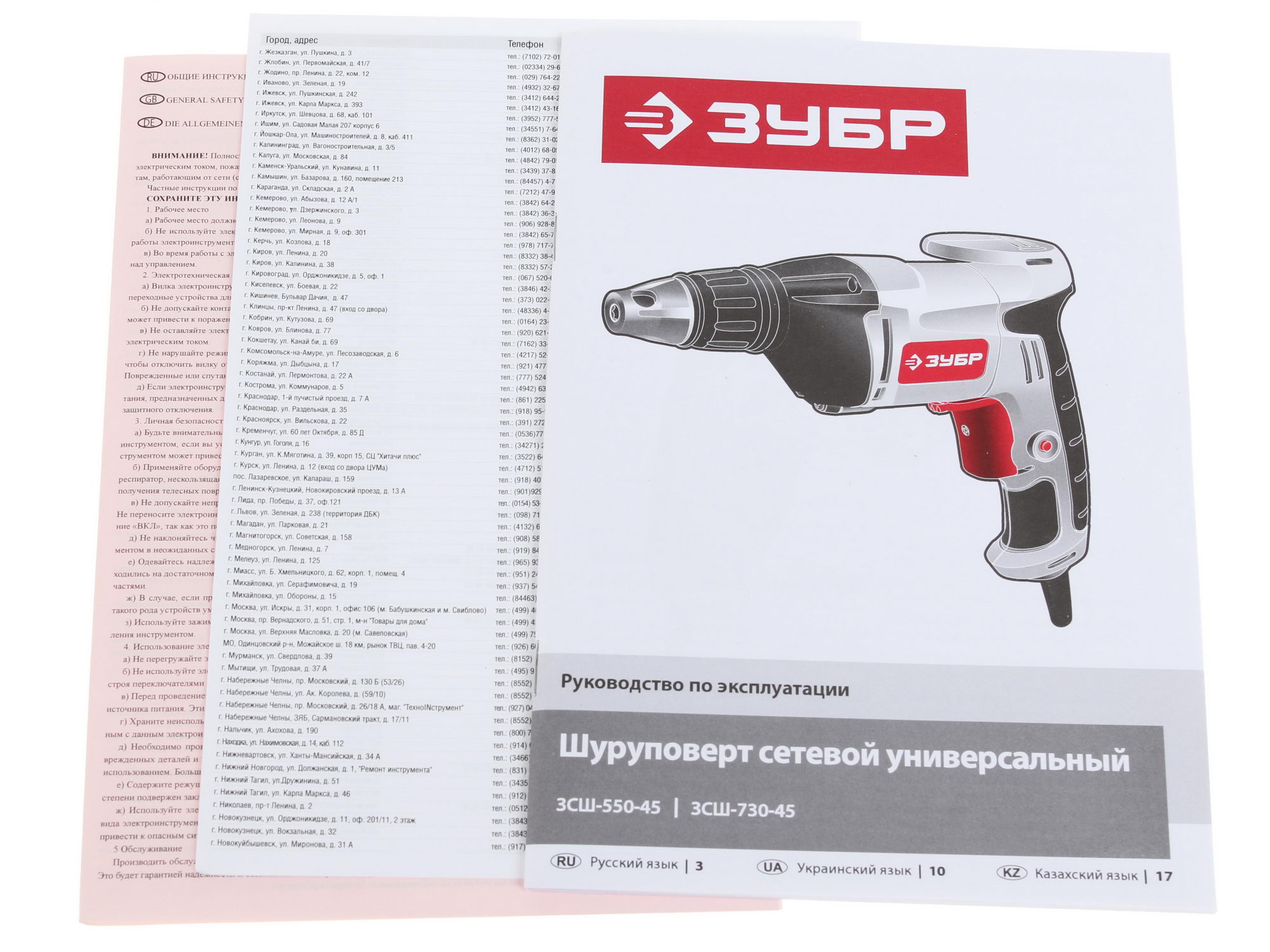 Шуруповерт Зубр ЗСШ-550-45 1063301 STDN-0069650 - Вид №6