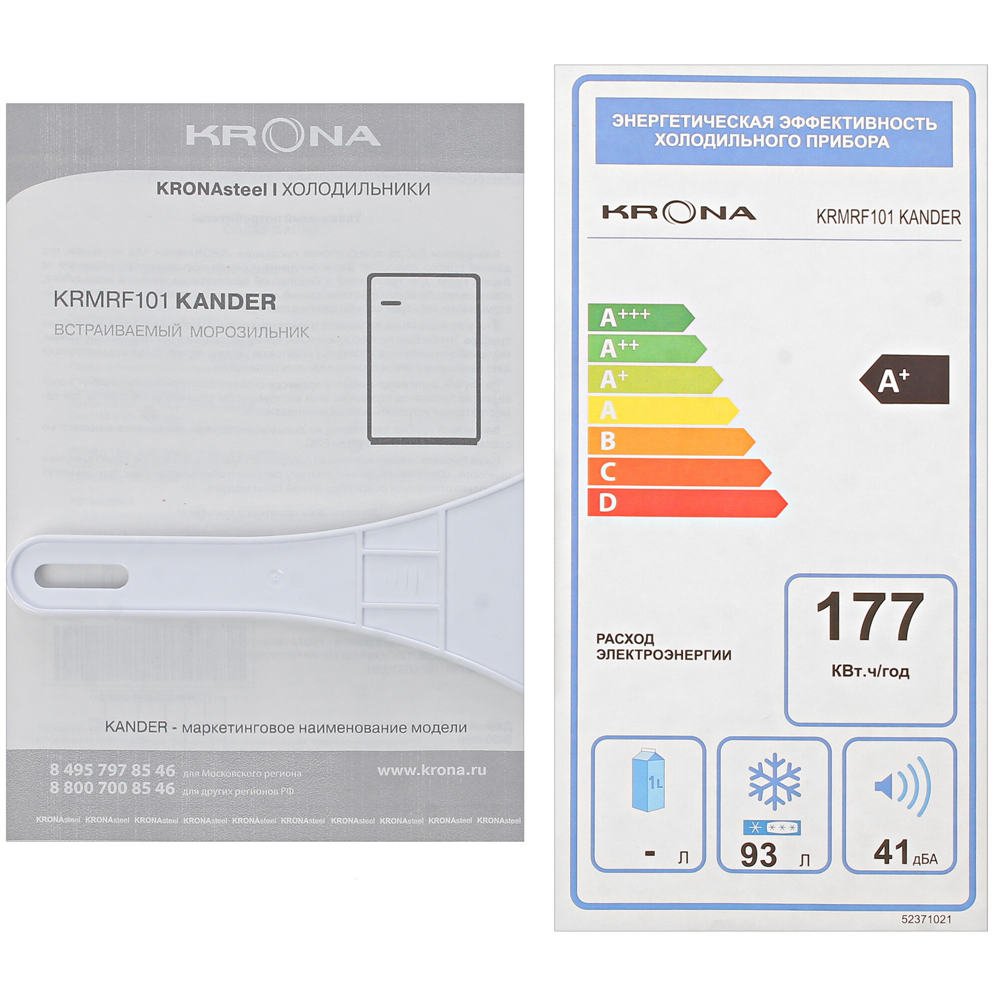 5355335 Встраиваемый морозильный шкаф KRONA KANDER KRMRF101 KRONA1 STDN-0148994 - Вид №8