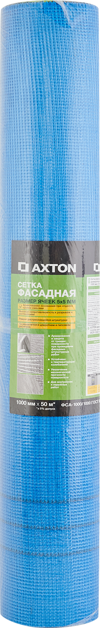 Фасадная армирующая сетка Axton для штукатурных работ 5х5 мм 82979873 STLM-0038440