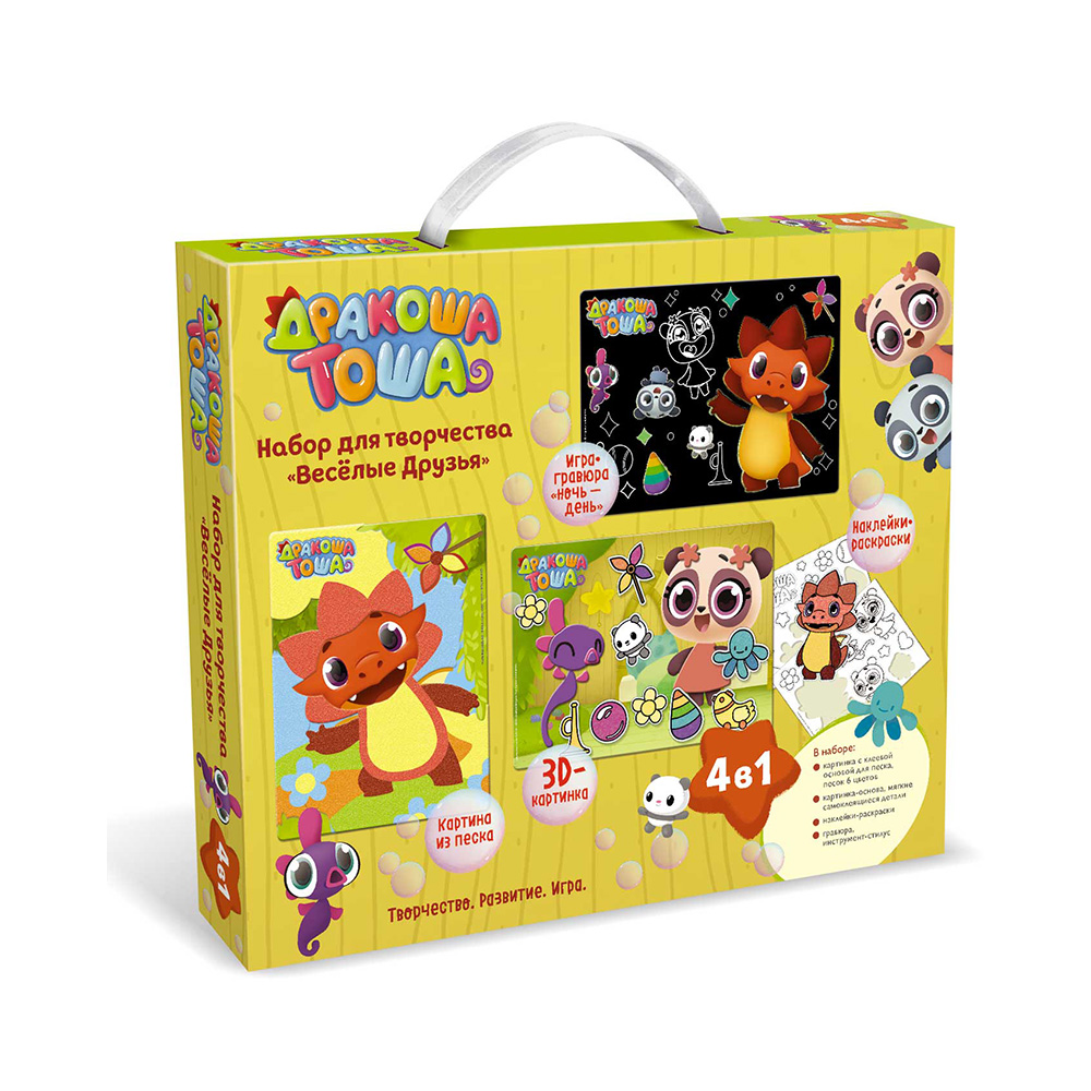 04180 Набор для творчества 4 в 1 "Веселые Друзья" Дракоша Тоша 