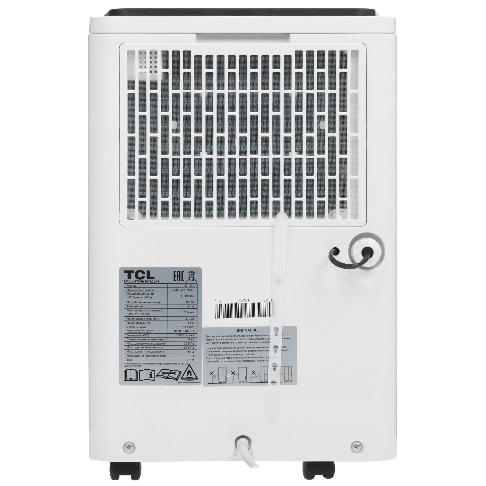 5447428 Осушитель воздуха TCL D1 10L белый STDN-0018401 - Вид №5