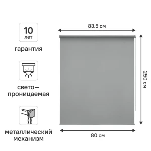 Рулонная штора KREAFORTA Amur - нежное светорассеивание для уютного интерьера 89401867