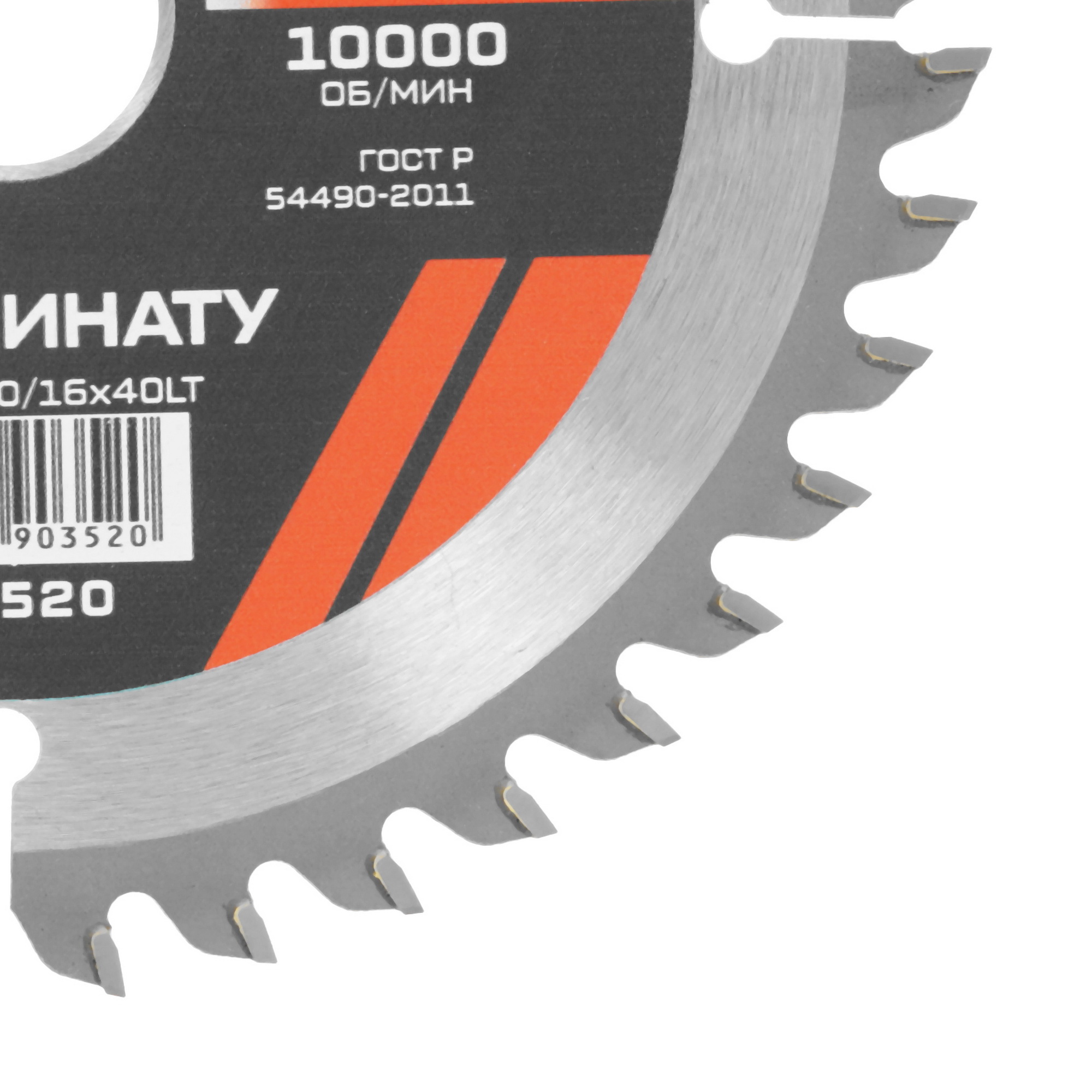 Диск пильный Metallica 903520 9120745 STDN-0108523 - Вид №1