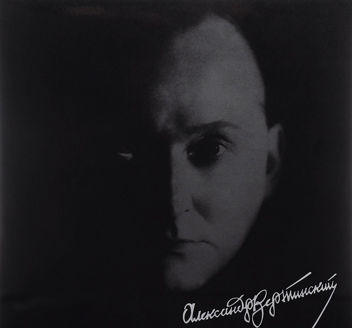 437318 Виниловая пластинка Александр Вертинский - Легенда века Santreyd 