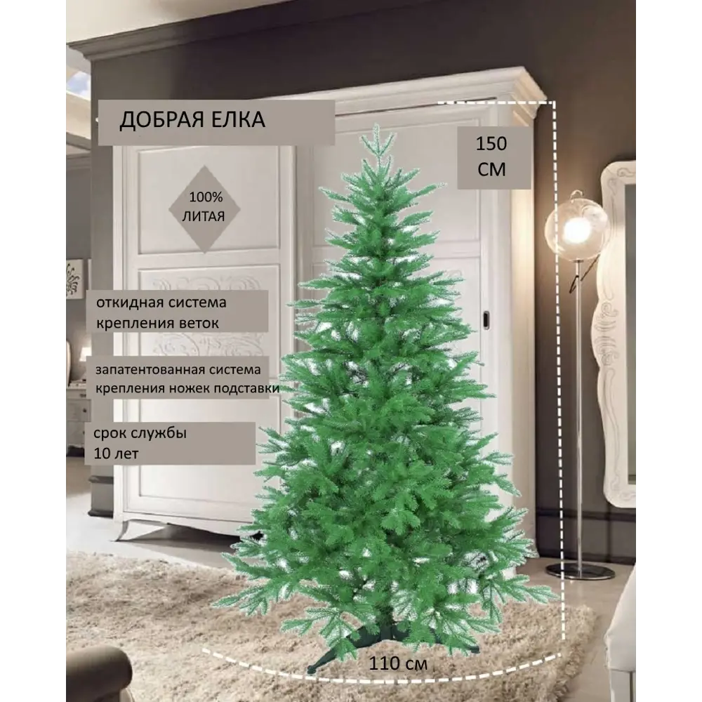 85023804 Ель новогодняя искусственная Добрая елка 1.5 м STLM-1386683 BEATREES  - Вид №7