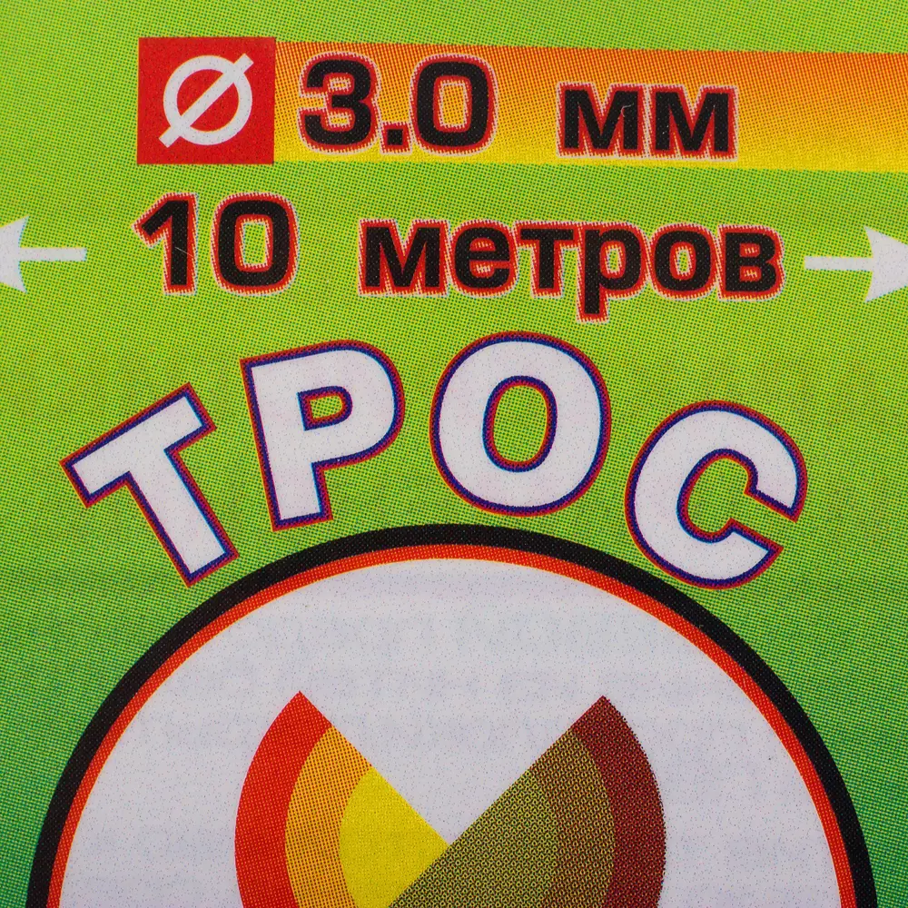 Трос 3 мм 10 м, металлополимер 16697332 STLM-2141389 Santreyd  - Вид №4