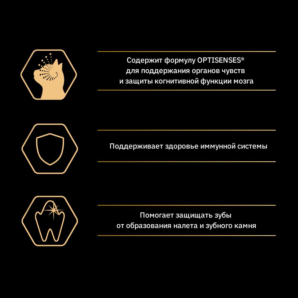 ПР0047279 Корм для кошек Лосось сух. 3кг Pro Plan  - Вид №1