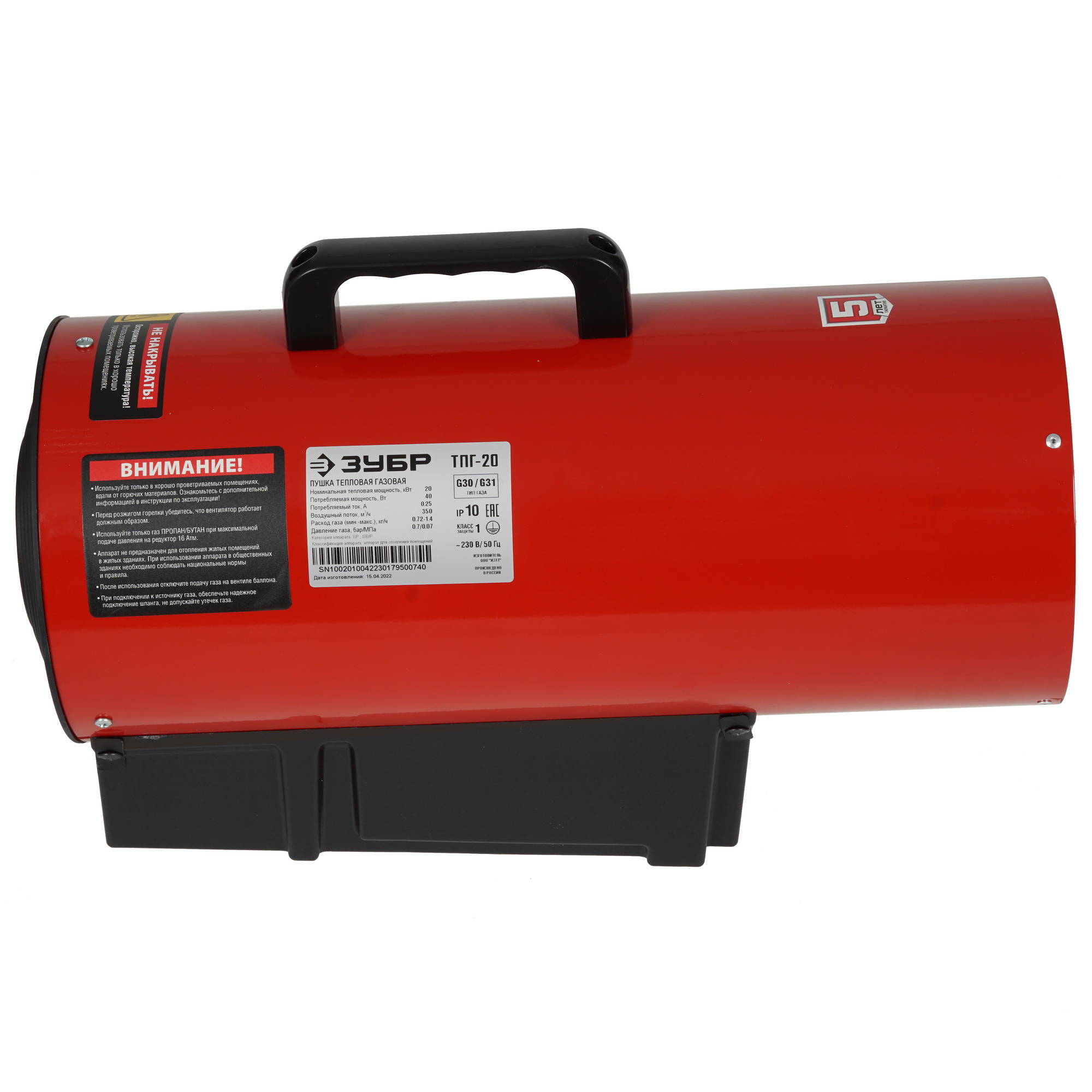 5061849 Тепловая пушка газовая Зубр ТПГ-20 STDN-0119539 - Вид №3