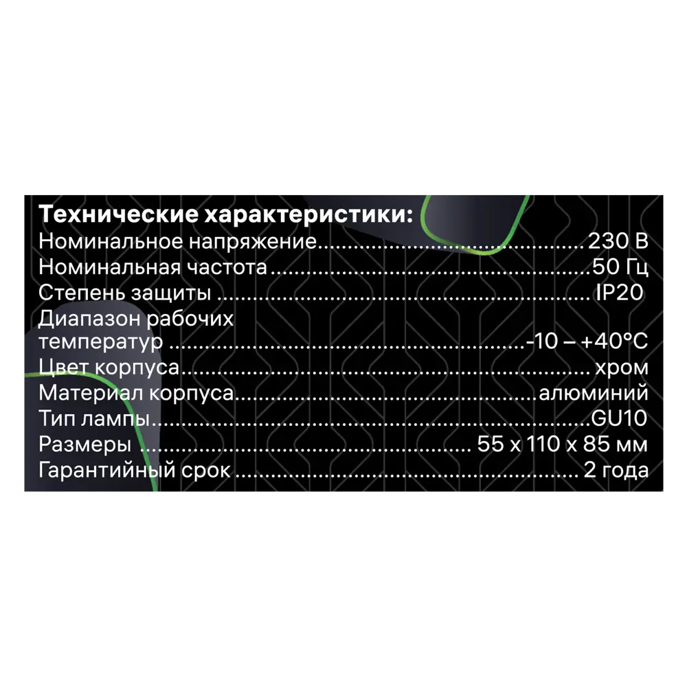 Светильник точечный накладной Ritter Arton 59956 2 GU10 цвет хром 83979057 STLM-2115936  - Вид №12
