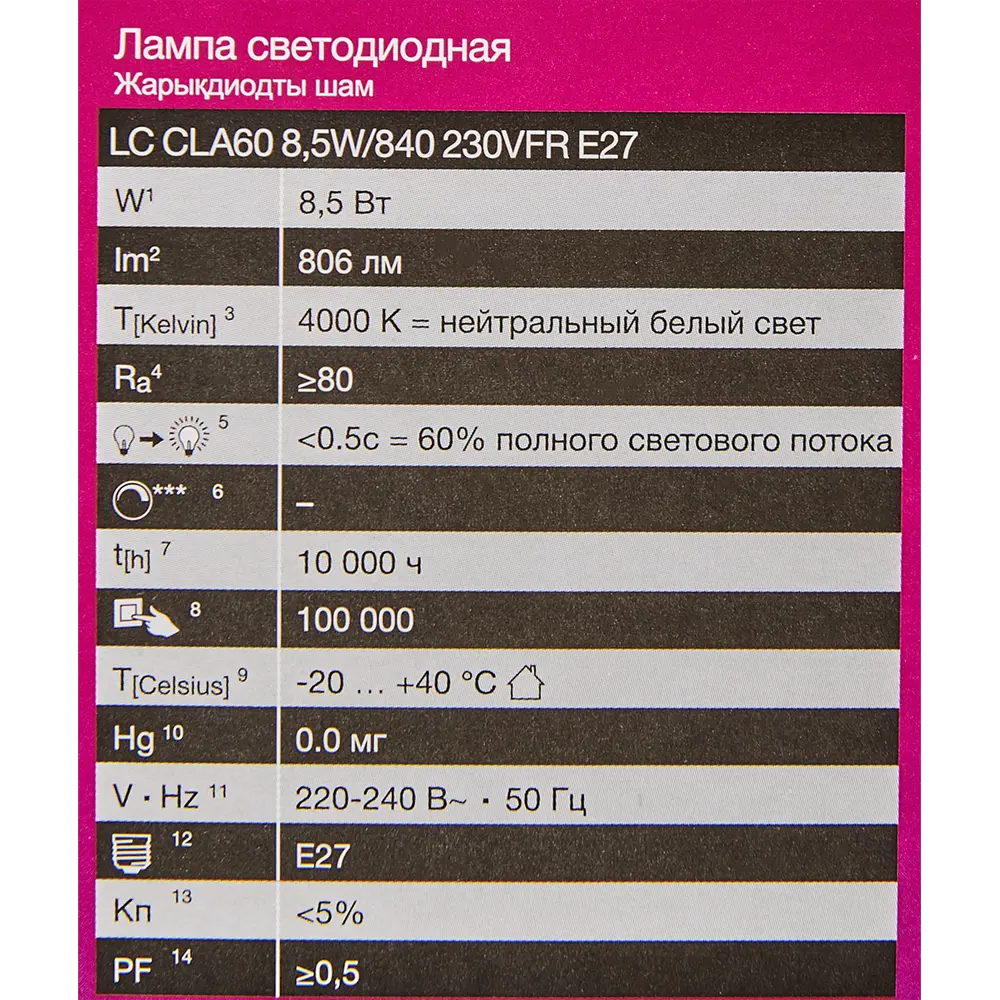 Лампа светодиодная Osram Antibacterial E27 220-240 В 8.5 Вт груша 806 лм нейтральный белый свет 82807731 STLM-2097228  - Вид №5